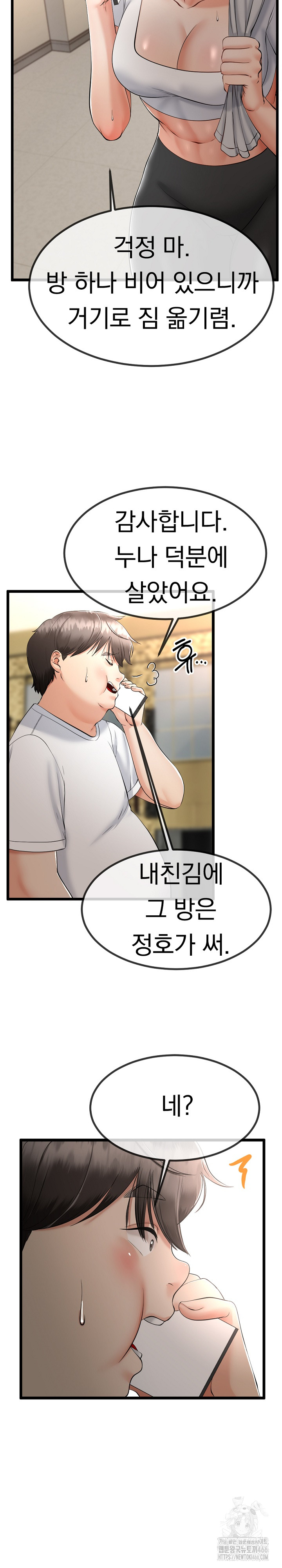 My Stepmom Has Returned Raw Chapter 3 Page 4