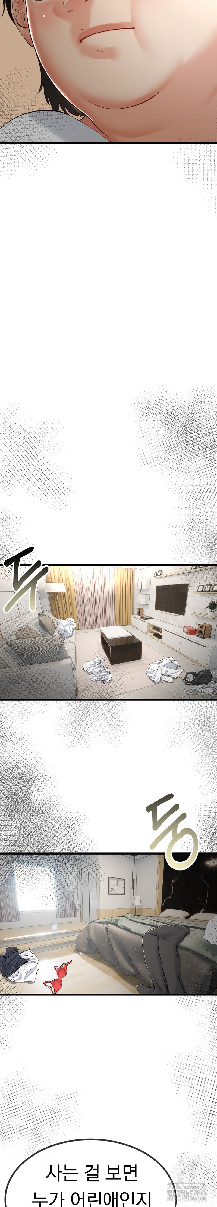 My Stepmom Has Returned Raw Chapter 3 Page 8
