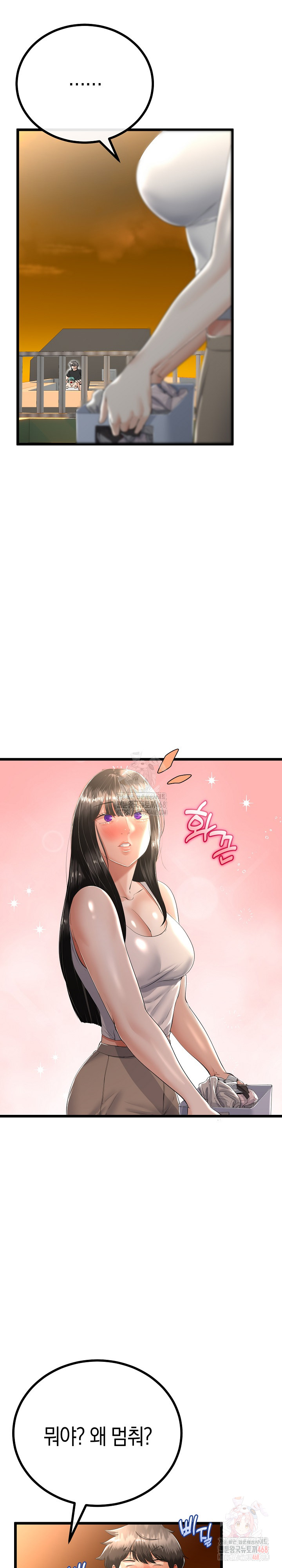 My Stepmom Has Returned Raw Chapter 31 Page 12