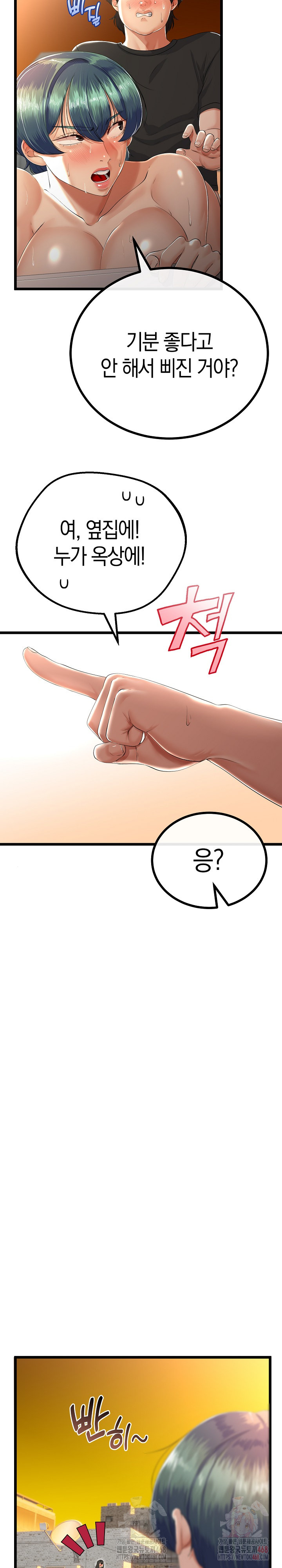 My Stepmom Has Returned Raw Chapter 31 Page 13