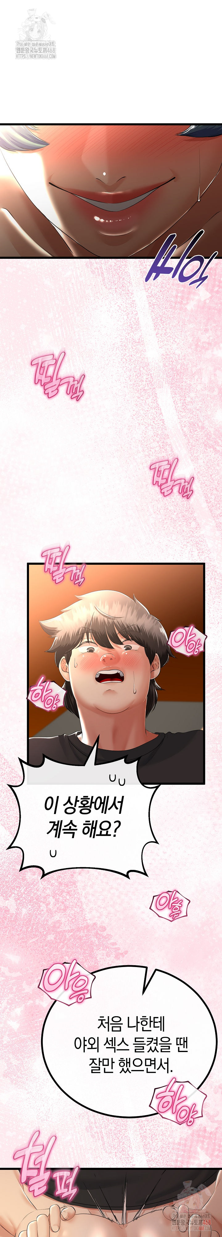 My Stepmom Has Returned Raw Chapter 31 Page 15