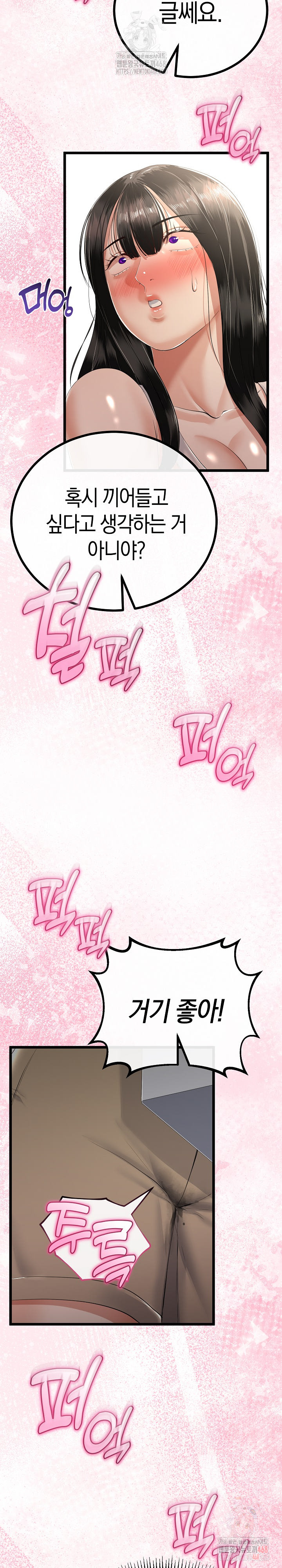 My Stepmom Has Returned Raw Chapter 31 Page 19