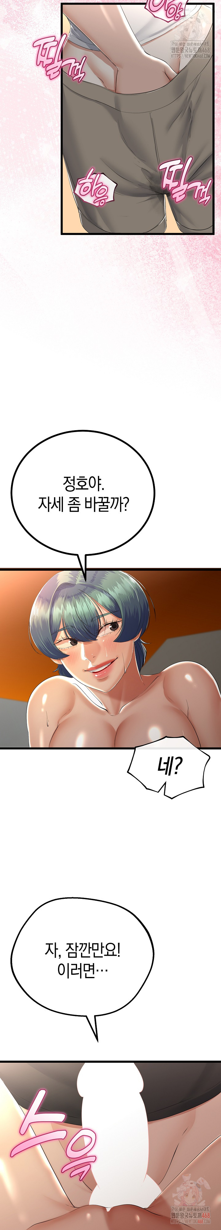 My Stepmom Has Returned Raw Chapter 31 Page 22
