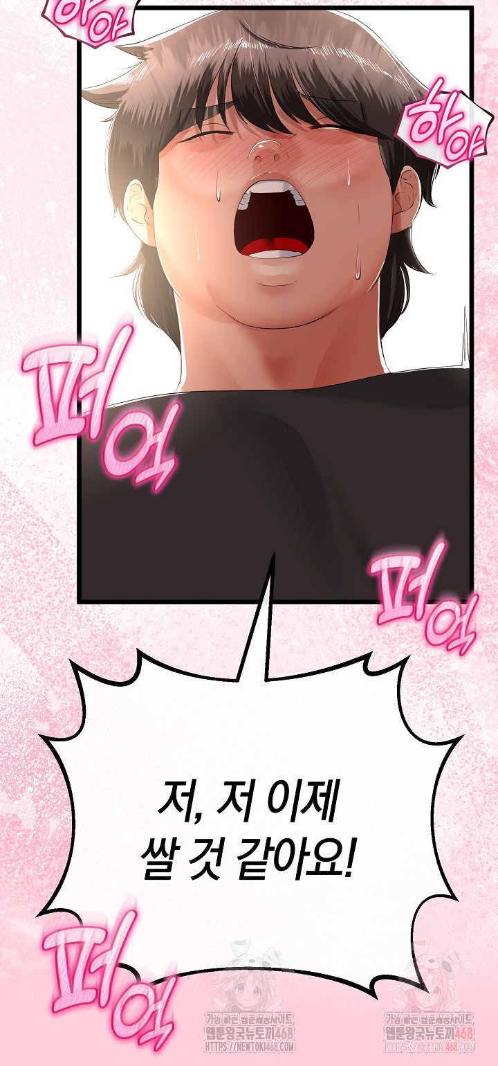 My Stepmom Has Returned Raw Chapter 31 Page 26