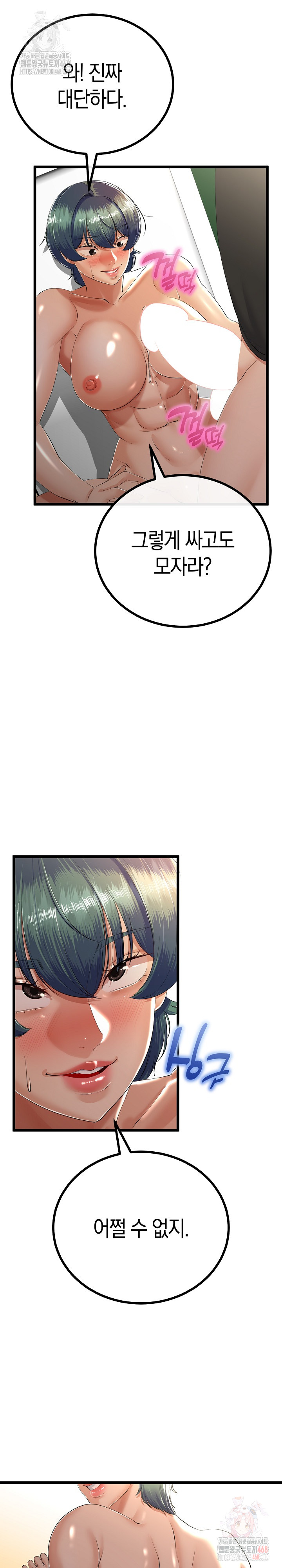 My Stepmom Has Returned Raw Chapter 31 Page 3