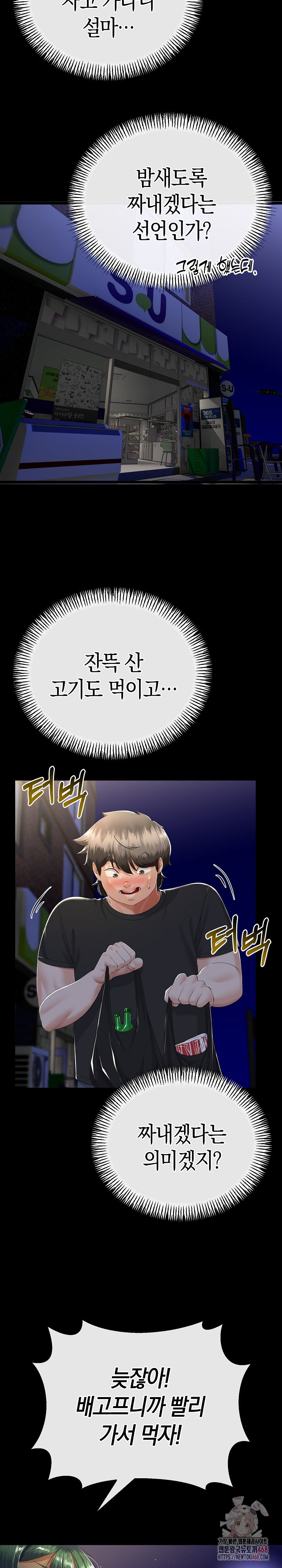 My Stepmom Has Returned Raw Chapter 31 Page 30
