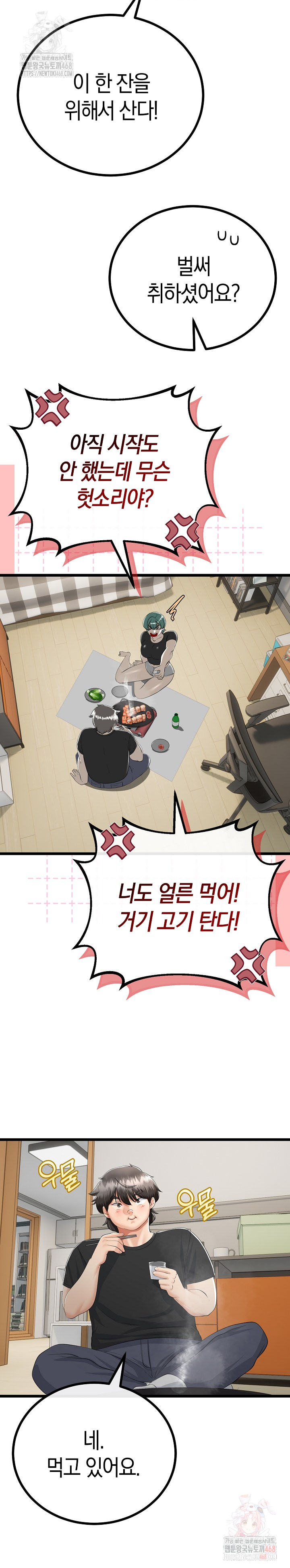 My Stepmom Has Returned Raw Chapter 31 Page 33