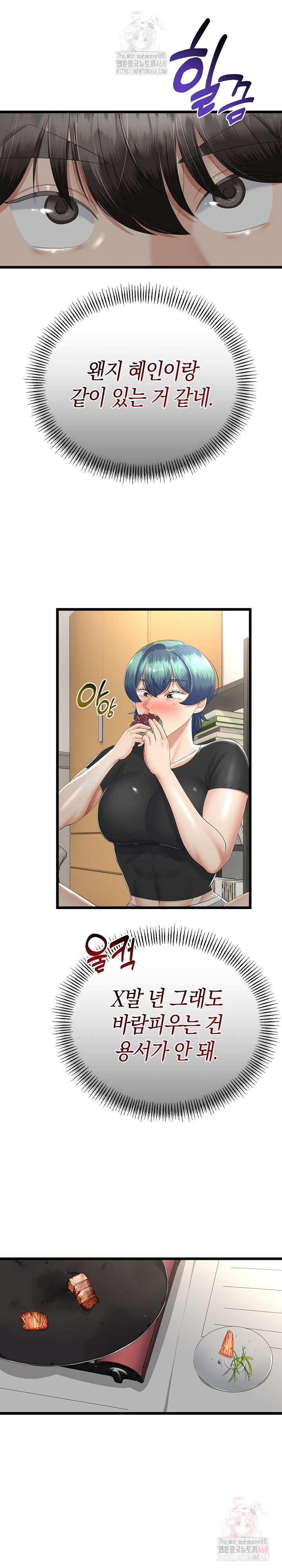 My Stepmom Has Returned Raw Chapter 31 Page 34
