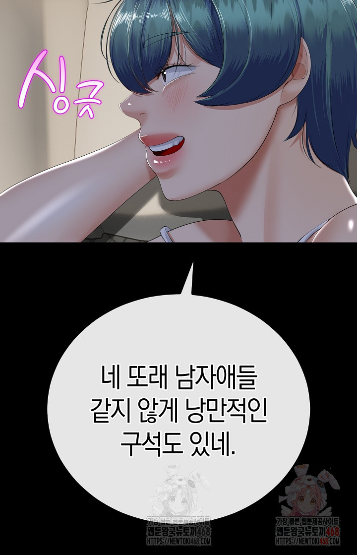 My Stepmom Has Returned Raw Chapter 31 Page 36
