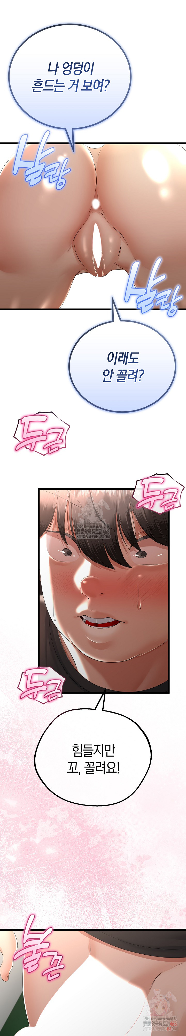 My Stepmom Has Returned Raw Chapter 31 Page 6
