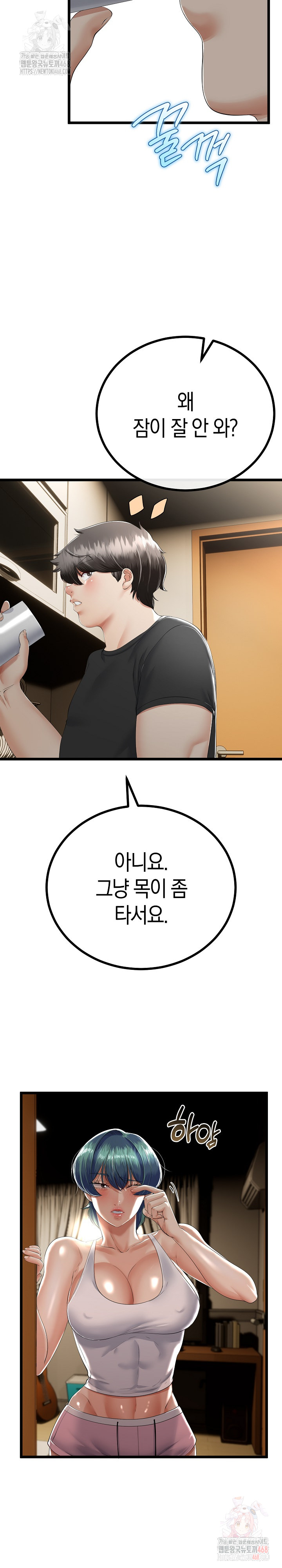 My Stepmom Has Returned Raw Chapter 32 Page 13