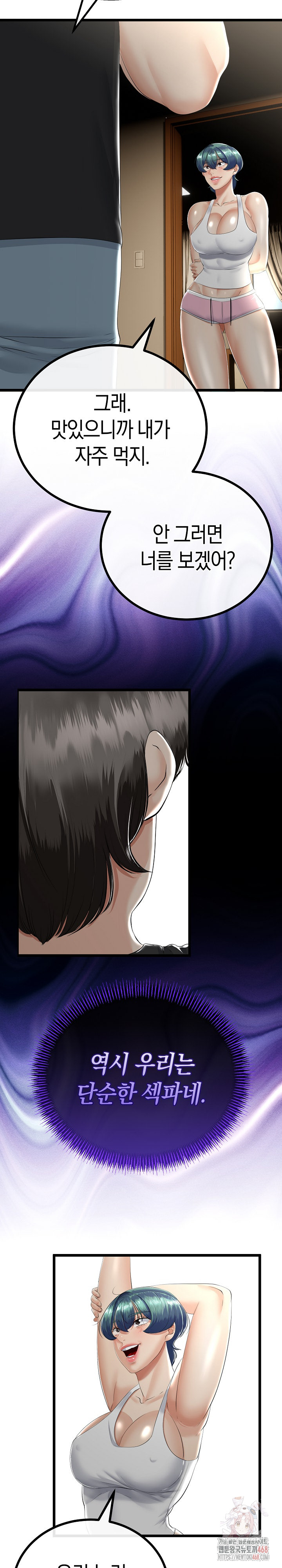 My Stepmom Has Returned Raw Chapter 32 Page 15