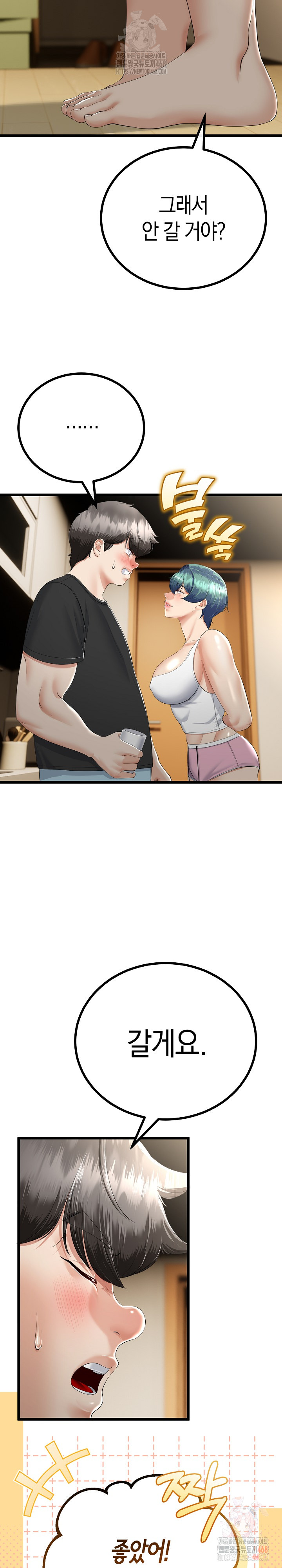 My Stepmom Has Returned Raw Chapter 32 Page 17