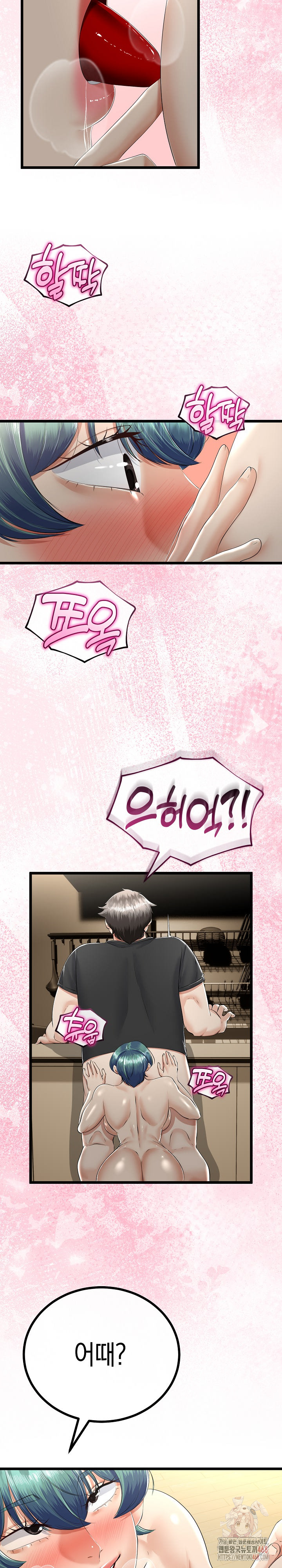 My Stepmom Has Returned Raw Chapter 32 Page 25
