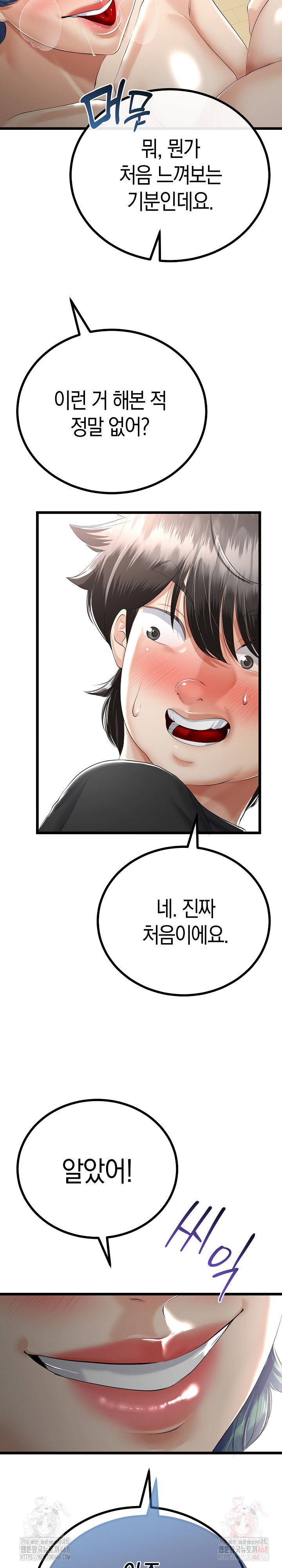 My Stepmom Has Returned Raw Chapter 32 Page 26