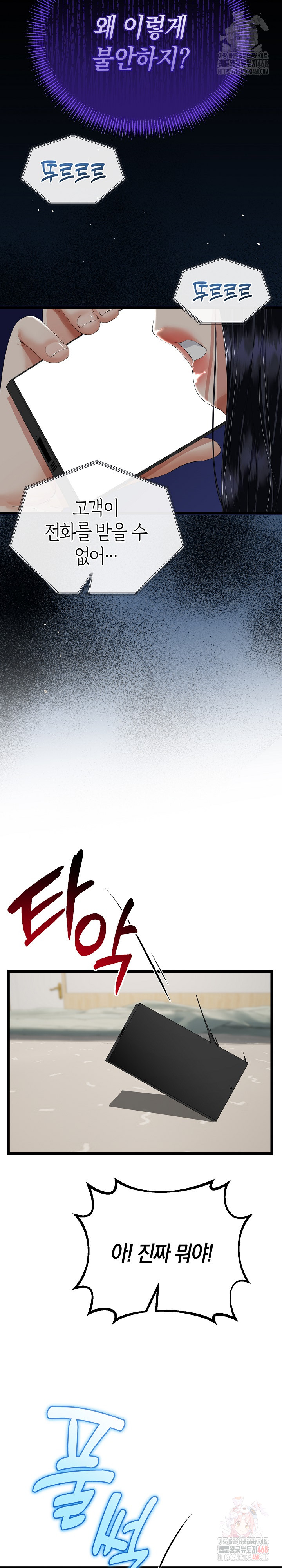 My Stepmom Has Returned Raw Chapter 32 Page 5