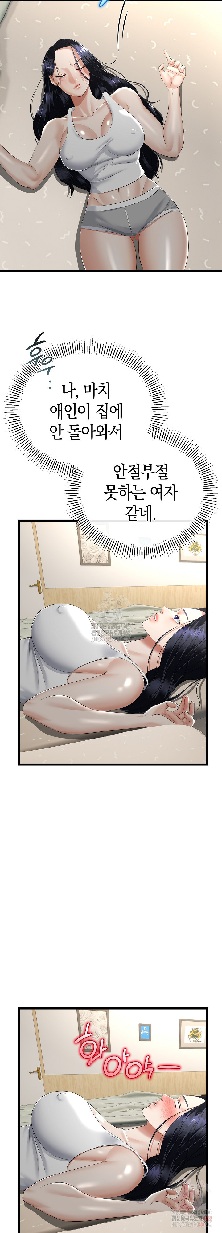 My Stepmom Has Returned Raw Chapter 32 Page 6