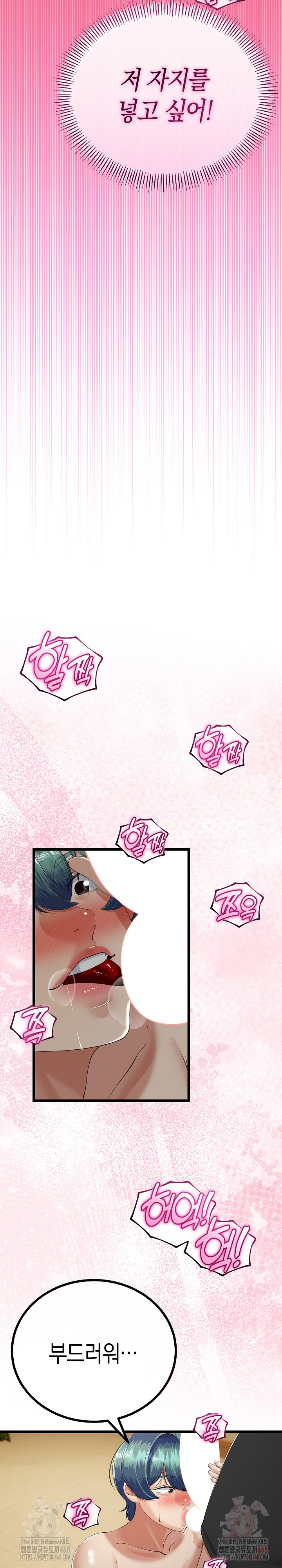 My Stepmom Has Returned Raw Chapter 33 Page 10