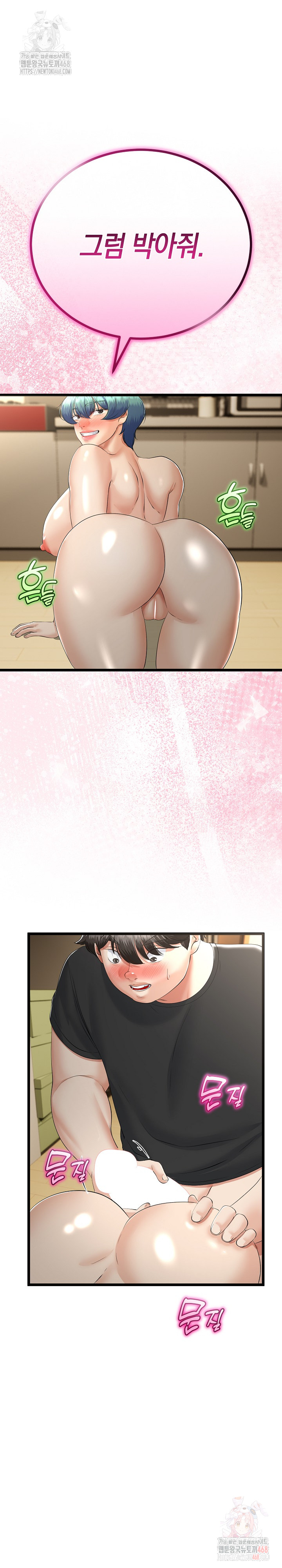 My Stepmom Has Returned Raw Chapter 33 Page 13