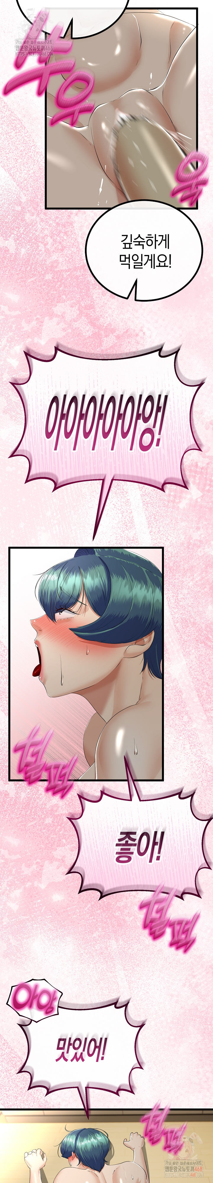 My Stepmom Has Returned Raw Chapter 33 Page 19