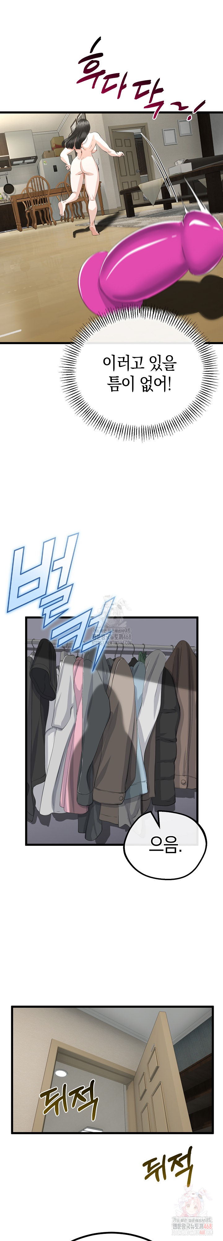 My Stepmom Has Returned Raw Chapter 34 Page 12