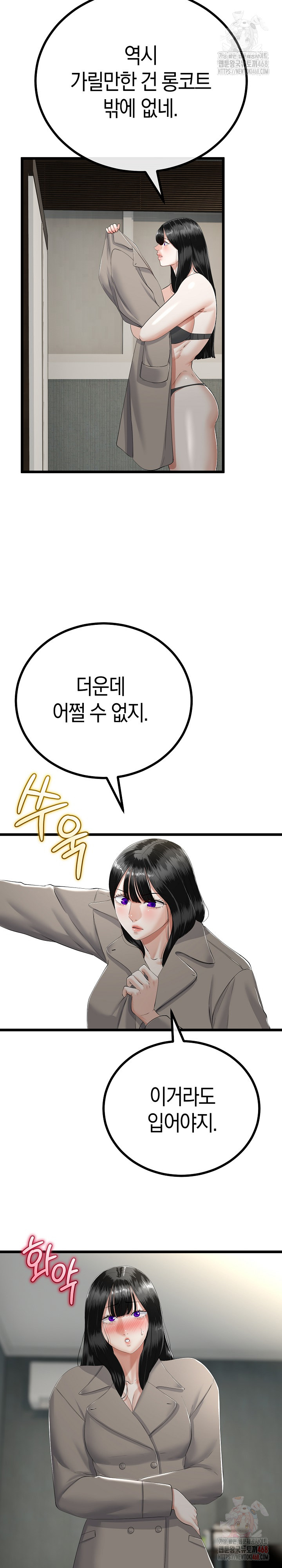 My Stepmom Has Returned Raw Chapter 34 Page 13