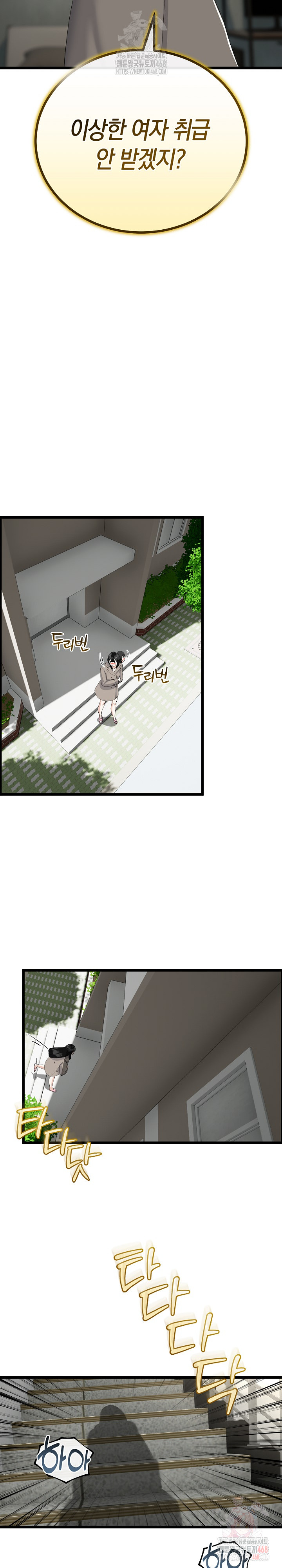 My Stepmom Has Returned Raw Chapter 34 Page 14