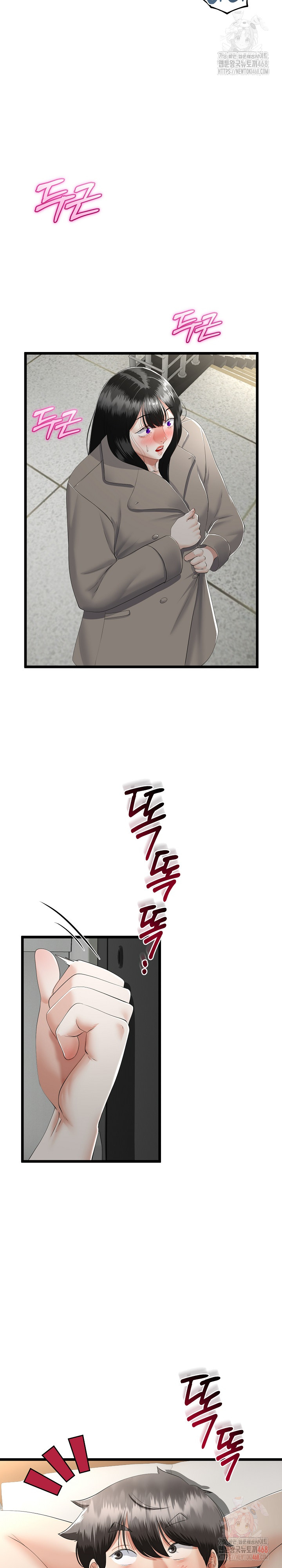 My Stepmom Has Returned Raw Chapter 34 Page 15