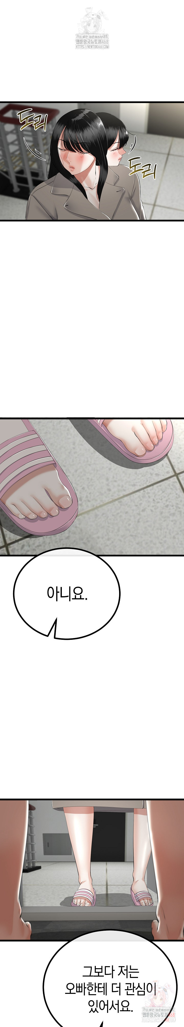 My Stepmom Has Returned Raw Chapter 34 Page 19