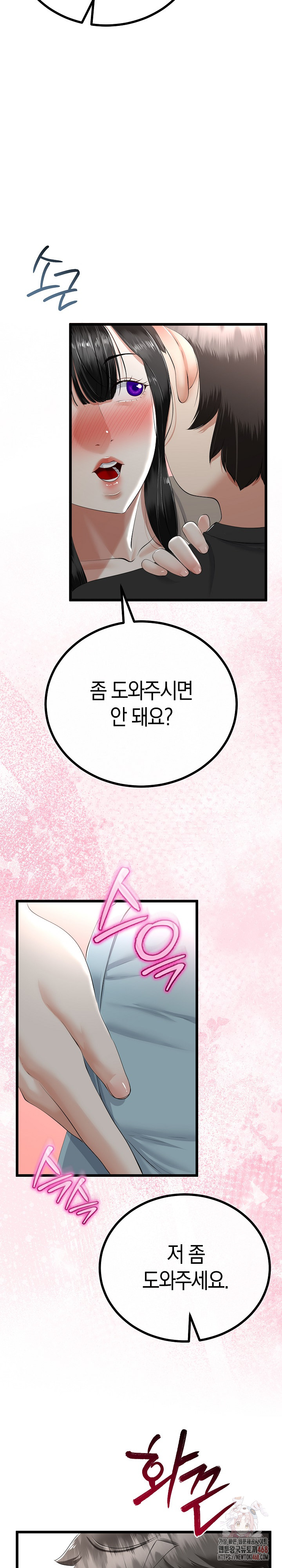 My Stepmom Has Returned Raw Chapter 34 Page 25
