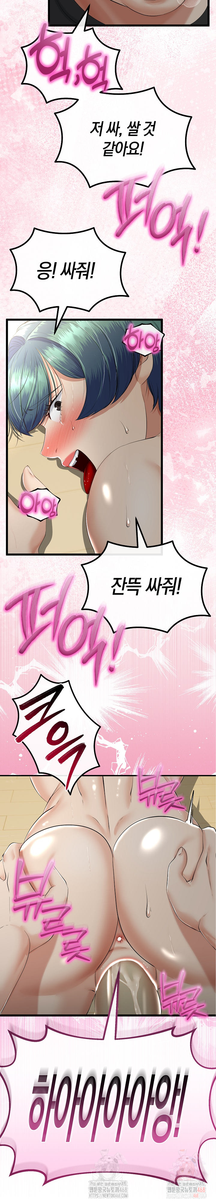 My Stepmom Has Returned Raw Chapter 34 Page 5