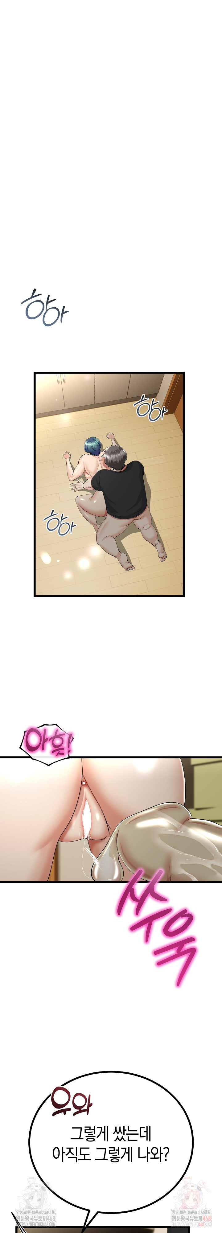 My Stepmom Has Returned Raw Chapter 34 Page 6