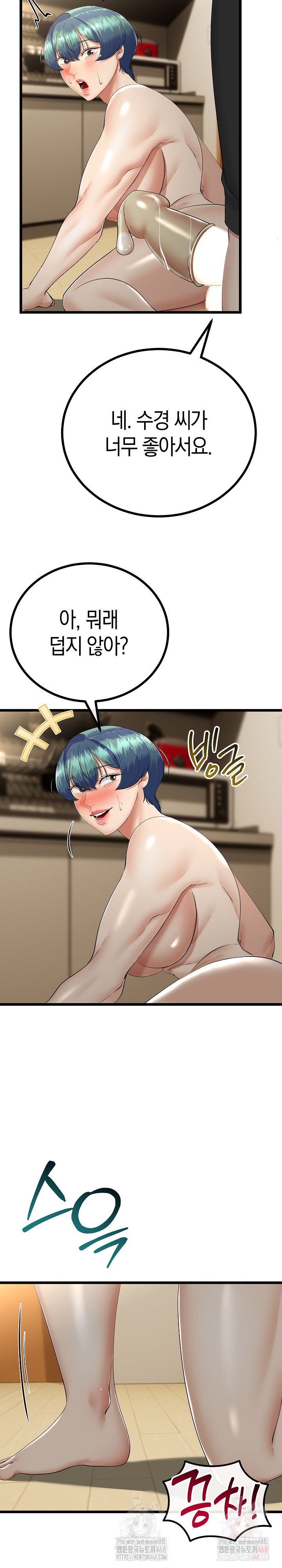 My Stepmom Has Returned Raw Chapter 34 Page 7