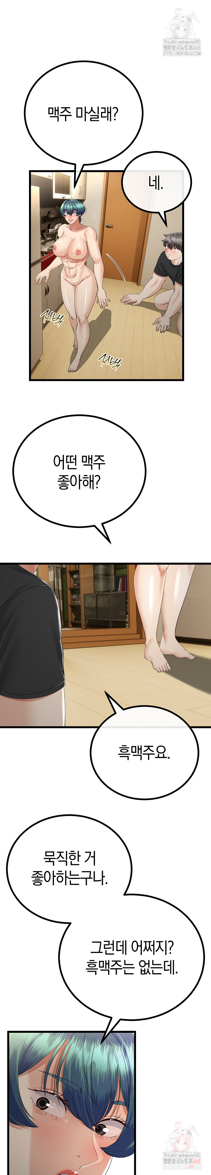 My Stepmom Has Returned Raw Chapter 34 Page 8