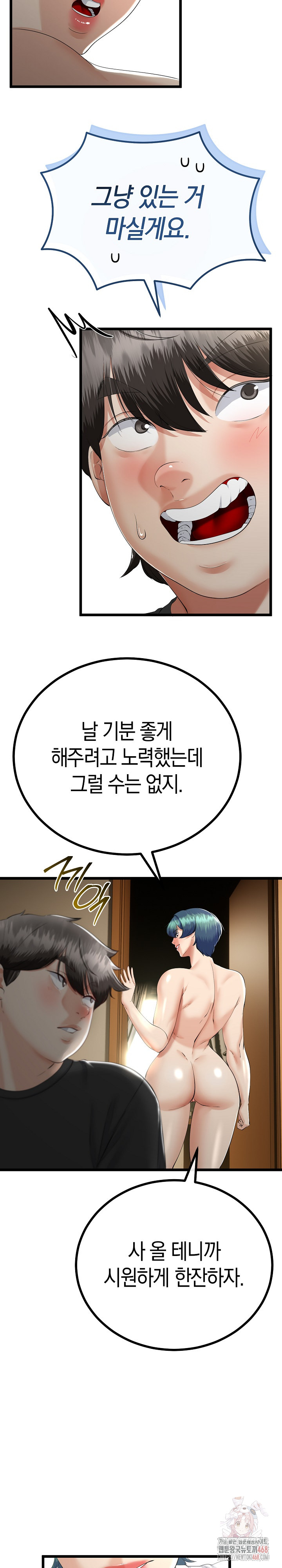 My Stepmom Has Returned Raw Chapter 34 Page 9