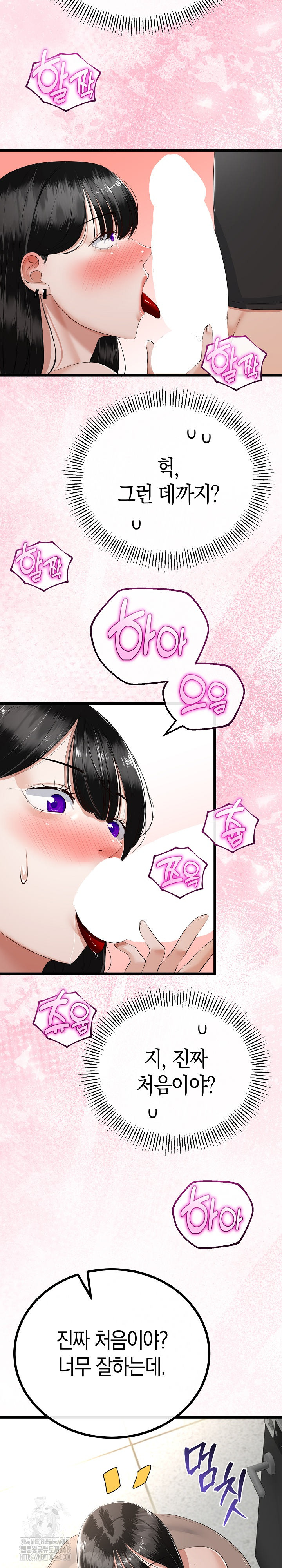 My Stepmom Has Returned Raw Chapter 35 Page 11