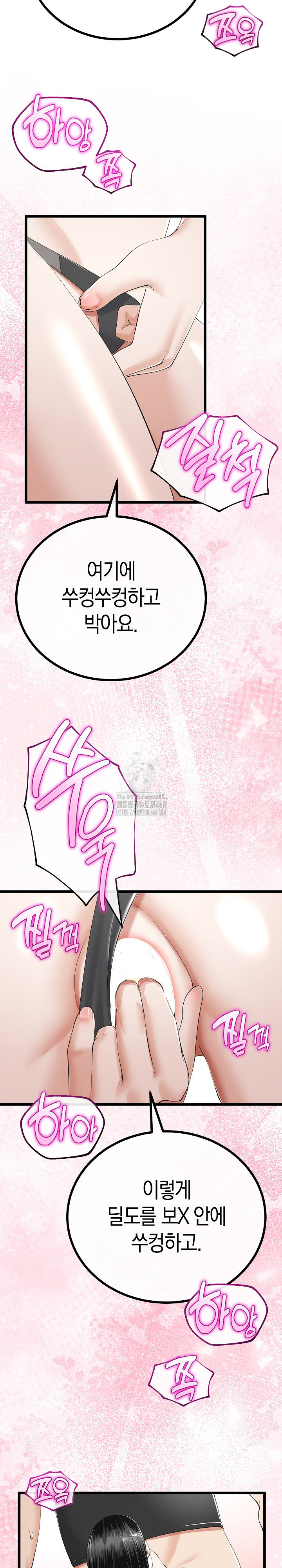 My Stepmom Has Returned Raw Chapter 35 Page 14