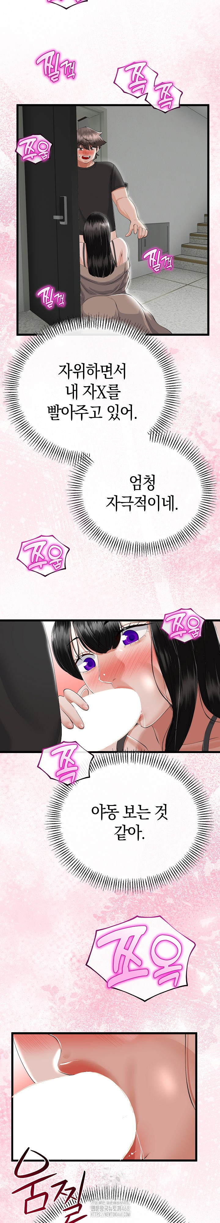 My Stepmom Has Returned Raw Chapter 35 Page 16