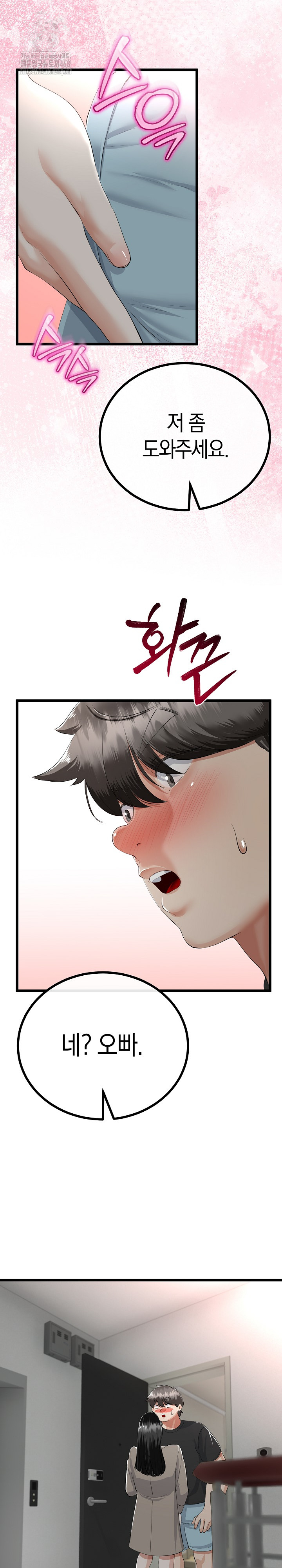 My Stepmom Has Returned Raw Chapter 35 Page 2