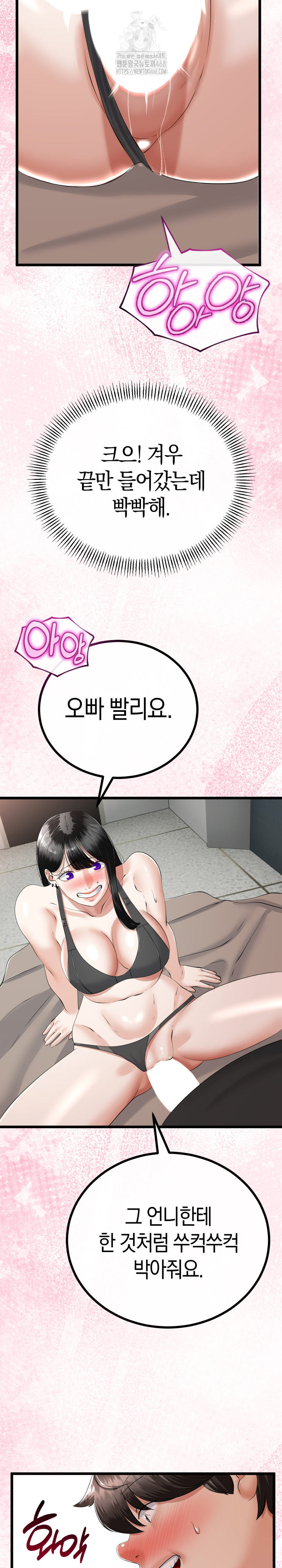 My Stepmom Has Returned Raw Chapter 35 Page 24