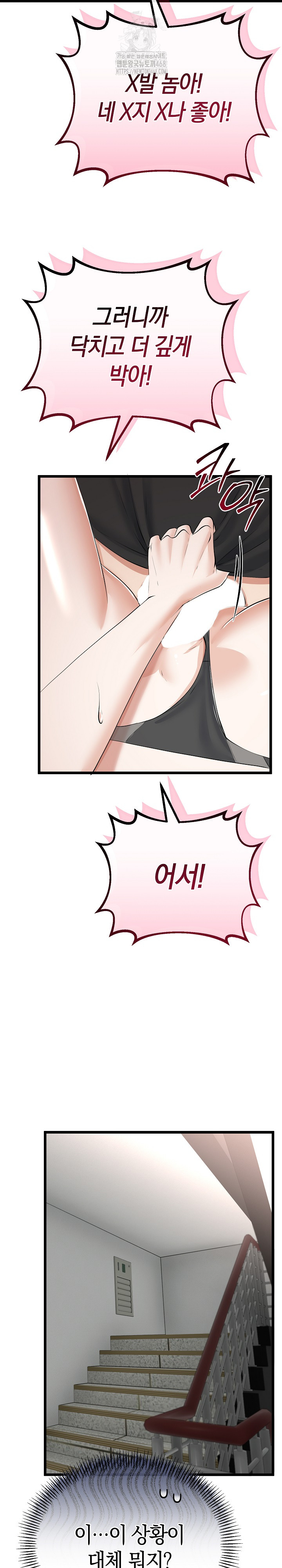 My Stepmom Has Returned Raw Chapter 35 Page 29