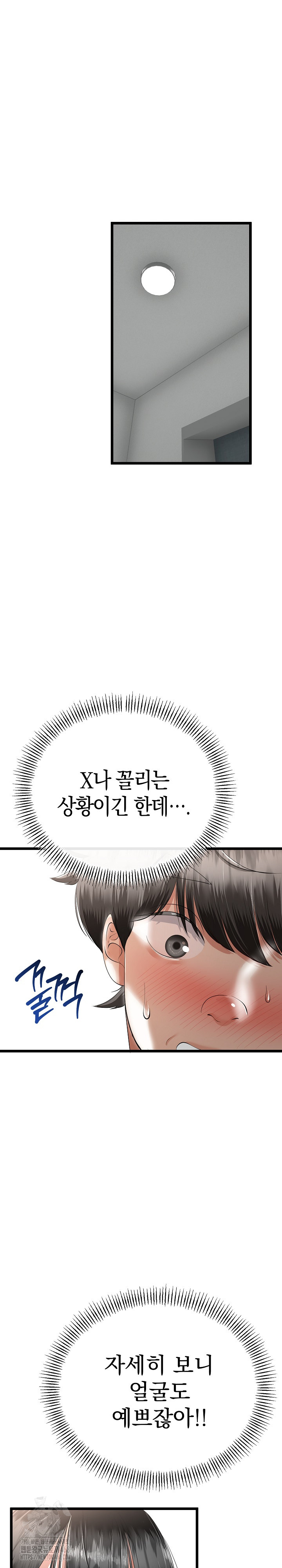 My Stepmom Has Returned Raw Chapter 35 Page 4