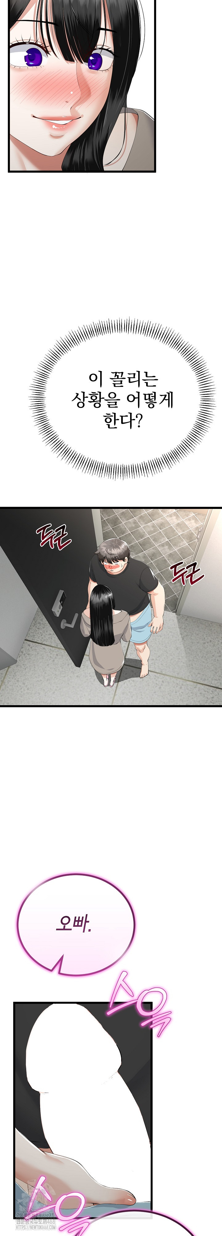 My Stepmom Has Returned Raw Chapter 35 Page 5
