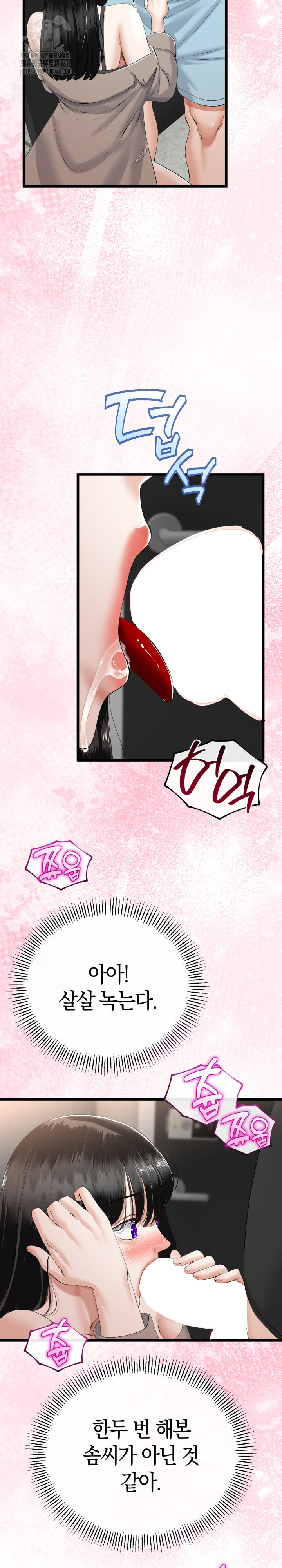 My Stepmom Has Returned Raw Chapter 35 Page 7