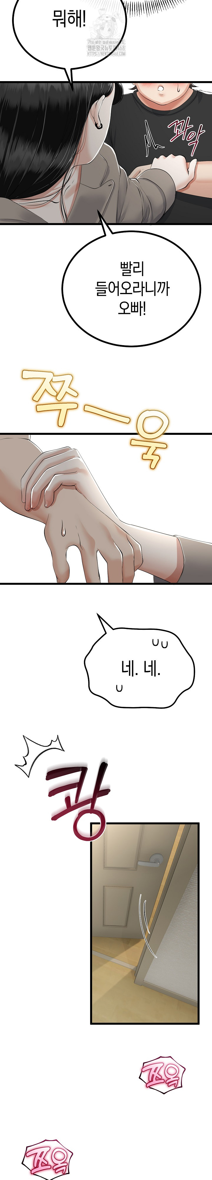 My Stepmom Has Returned Raw Chapter 36 Page 12