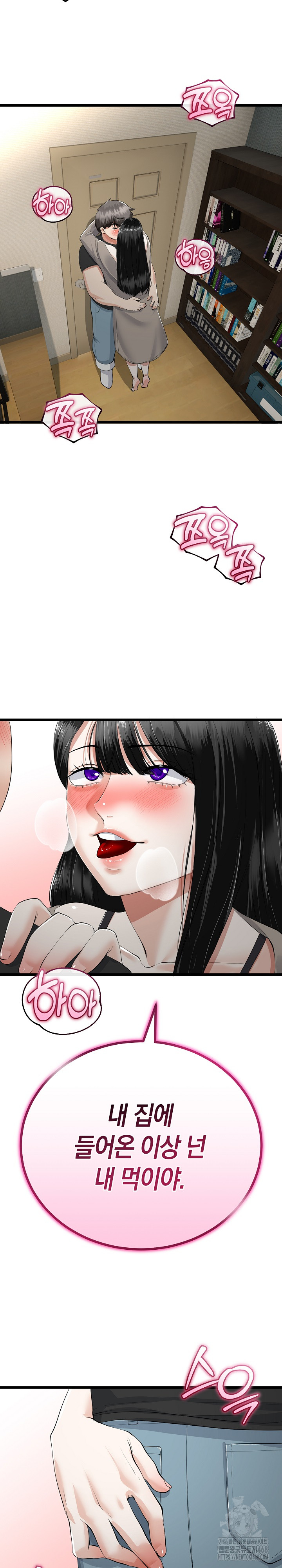 My Stepmom Has Returned Raw Chapter 36 Page 13
