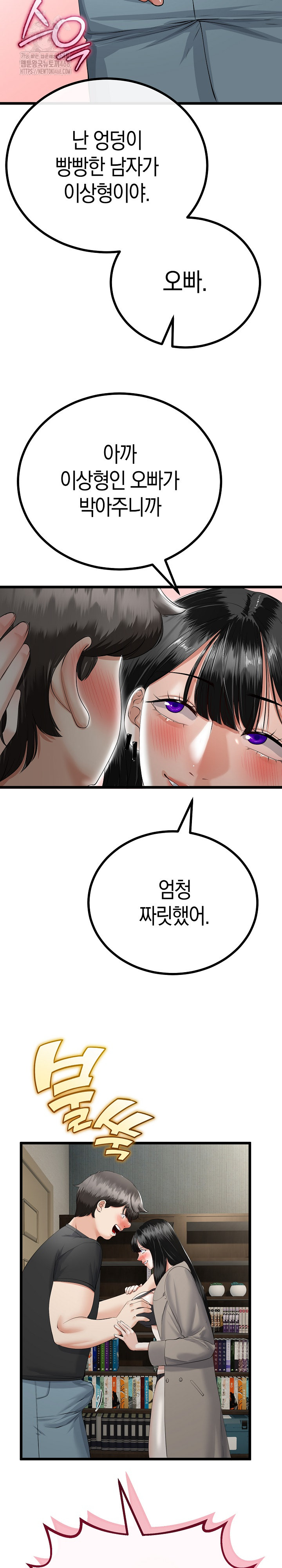 My Stepmom Has Returned Raw Chapter 36 Page 14