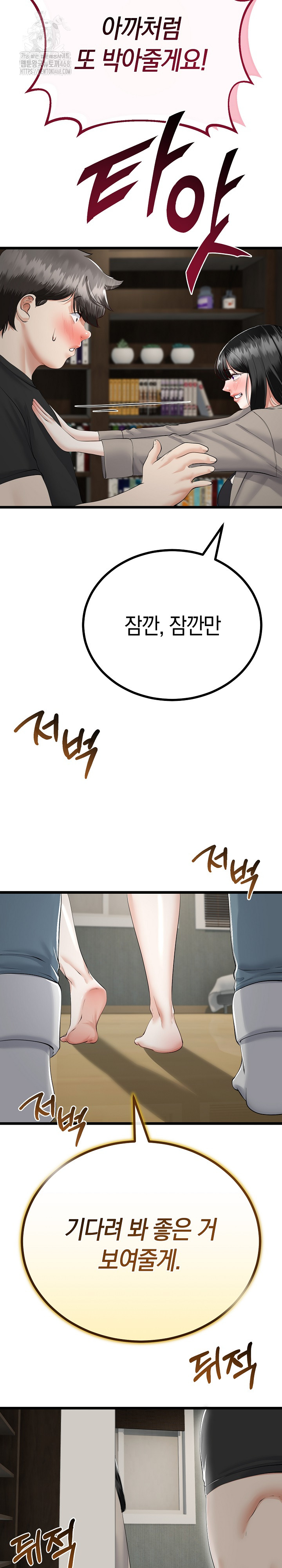 My Stepmom Has Returned Raw Chapter 36 Page 15
