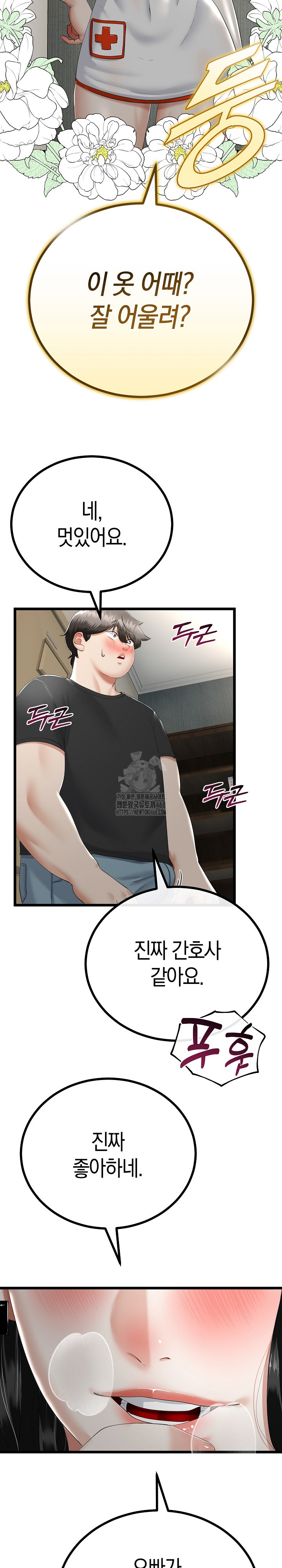My Stepmom Has Returned Raw Chapter 36 Page 18