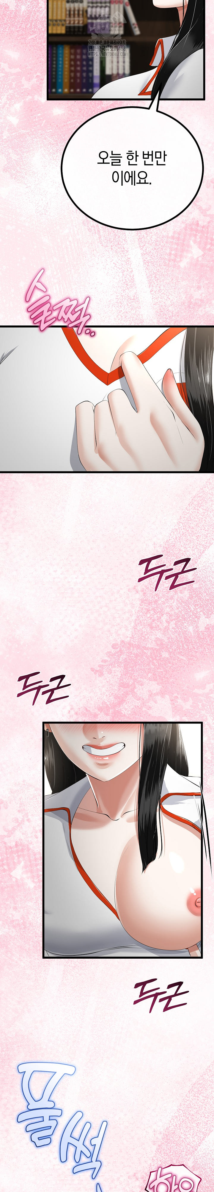 My Stepmom Has Returned Raw Chapter 36 Page 25